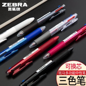 包邮日本ZEBRA斑马J3J2三色按动中性笔三合一学生用水笔0.5mm笔芯多功能笔彩色水笔多色签字笔手帐笔红蓝黑绿