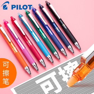 日本PILOT百乐可擦笔升级版彩色可擦中性笔魔力擦笔小学生热可擦摩磨易擦笔芯彩色笔做笔记专用手账按动水笔