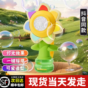 七色花泡泡机一键启动可摇摆出泡七彩灯光充电氛围小夜灯儿童玩具
