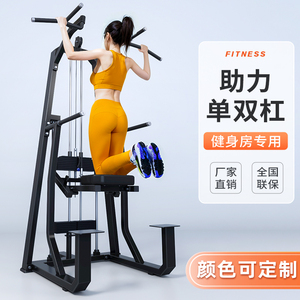 多功能助力单双杠训练器械健身房商用引体向上综合型力量健身器材