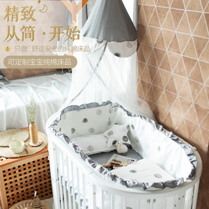 婴儿床圆床椭圆床围防撞围纯棉可拆洗儿童宝宝床上用品床品套件