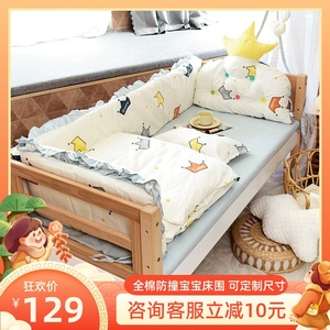 婴儿床床围防撞纯棉儿童拼接床品套件软包挡布全棉四件套床上用品