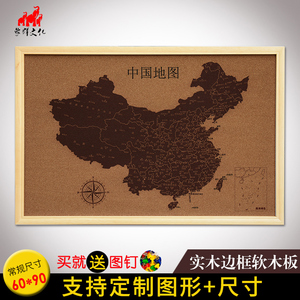 中国地图软木板可定制照片墙背景墙留言板照片板水松板创意公告栏