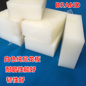 白色尼龙PA板 聚酰胺 零切加工 非标定制 全新料耐磨 机器零件