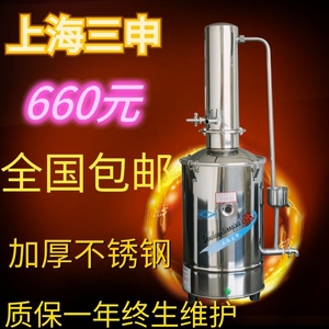 上海三申 DZ10不锈钢电热蒸馏水器/蒸馏水机/普通型5L/10L/20L