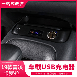 专用于19-23款丰田雷凌新卡罗拉双擎USB车载无线充电器插口改装饰