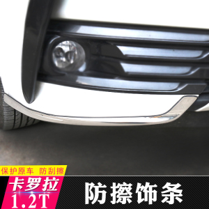 适用于17-18款丰田新卡罗拉1.2T前杠前护角防擦饰条专用改装 装饰