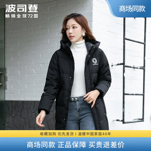 波司登羽绒服女士中长款女装红色小个子冬季亲子装时尚修身外套