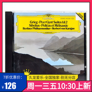 卡拉扬 格里格 皮尔金特组曲 西贝柳斯 柏林 西德银圈PDO 绝版 DG