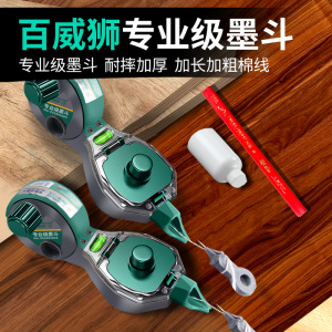 百威狮墨斗自动划线器木工专用木匠墨盒线斗弹线工具墨斗画线神器