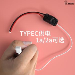 小型摄像头电源变压器220v转5v家用供电wifi监控适配器TYPEC供电
