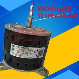 适用原装海尔空调内电机曼琪威YF139-150-8A5 MHN511A027