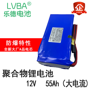 铝霸电池12V30A55A锂聚合物40A大电流放电大功率供电充气泵氙气灯