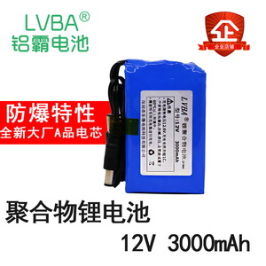 12V聚合物锂电池3000mAh报警器金属探测器LED灯监控11.1V可充电