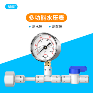 净水器水压表压力表测压表2分4分管家用自来水管测压仪器充油防震