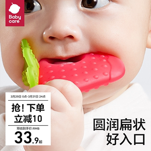 babycare水果牙胶婴儿磨牙棒宝宝出牙期硅胶玩具咬胶可水煮防吃手