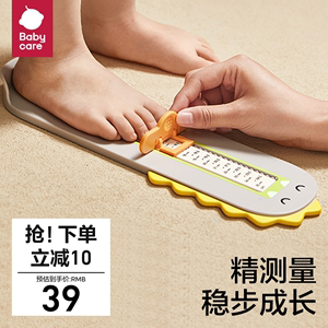 babycare宝宝量脚器量脚神器量鞋器鞋码量脚尺儿童脚长测量器精准