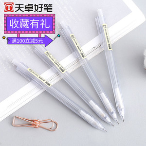 天卓原品记自动铅笔0.5/0.7简约磨砂透明六角形笔杆学生活动铅笔