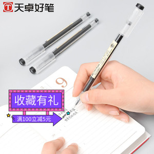 天卓好笔全针管中性笔0.5mm日系通透书写笔类碳素黑色办公考试笔