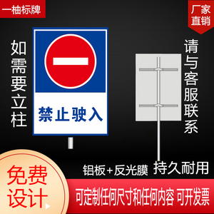 禁止通行警示牌标识牌外来车辆禁止入内驶入提示牌标牌警告牌铝板