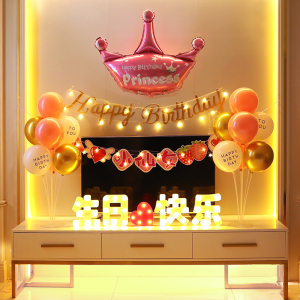 周岁生日装饰场景布置气球桌飘女孩儿童宝宝快乐派对用品一背景墙