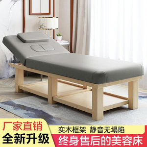实木美容床美容院专用高档多功能带洞艾灸理疗床美体按摩床推拿床