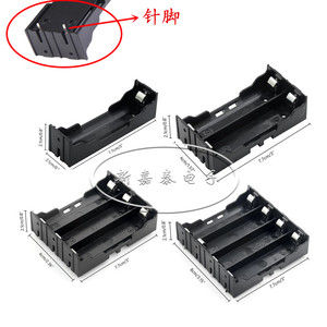 18650 电池盒/座 1节2节3节4节 PCB插脚/插针/贴片/DIY可串联并联