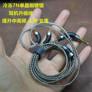 DIY耳机线纯银线材升级舒尔mmcx插头通用带麦通话线控hifi发烧线