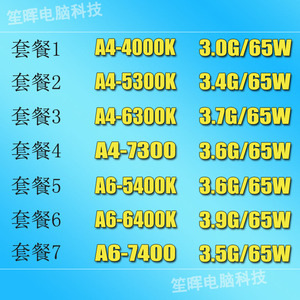 AMD A4-4000 5300 6300 7300 A6-5400 6400 7400 k FM2 散片 CPU