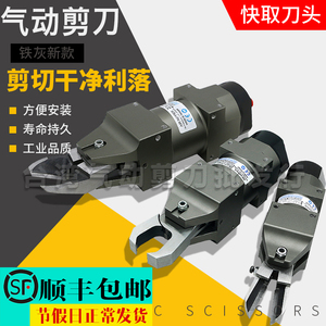 台湾工业气剪钳新MS NS-102030方角形塑料水口自动机械手气动剪刀