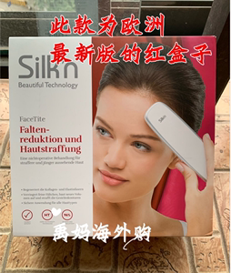 现货 Silkn Facetite new 欧版2.0红光Rf三源射频美容仪含凝胶