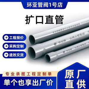 华亚灰色PVC管4分加厚给水管DIY塑料硬管6分管子1寸20mm管道UPVC