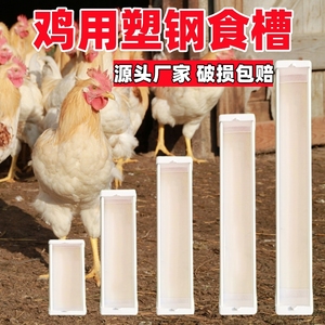 喂鸡食槽挂钩鸡长方形塑料水槽笼防溅鸭鹅用养悬挂喂的槽鸟金属料