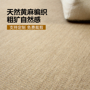 仿剑麻地毯天然黄麻客厅编织毯日式榻榻米地垫亚麻床边飘窗垫定制