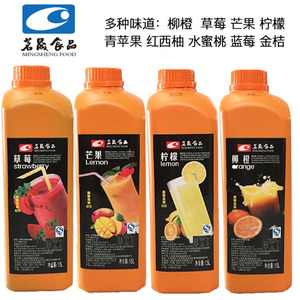 茗晟果汁浓缩果汁柳橙草莓芒果柠檬红西柚水蜜桃果汁1.5L奶茶原料