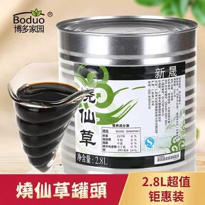 新晟烧仙草汁罐头 烧仙草汁 博多家园 仙草冻奶茶配料原料2.8L
