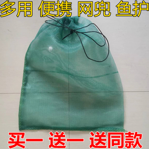 网兜便携简易小鱼护加密特价渔护装鱼袋多用加厚折叠速干防挂渔网