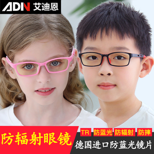 儿童防辐射眼镜看电视电脑保护眼睛近视防蓝光护目镜手机小孩男女
