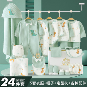 新生儿春夏季礼盒婴儿薄款衣服初生满月宝宝套装出生用品产妇礼品
