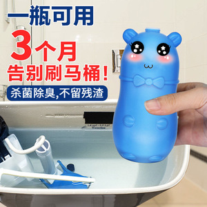 5瓶 蓝泡泡马桶自动清洁剂洁厕灵厕所除臭去异味留香洁厕宝清香