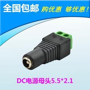 监控器插座DC母头监控电源线12V接头免焊公母连接线头设备插头