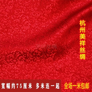 新款高档复古古风布料杭州丝绸织锦绸缎布料少数民族服装旗袍布料