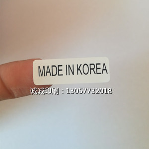 韩国制造不干胶透明标签贴纸产品产地标签MADE IN KOREA可定制