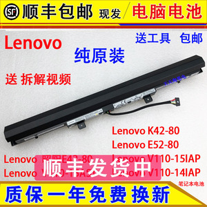 原装联想Lenovo K42-80 E52-80 昭阳E42-80 V110-15IAP笔记本电池