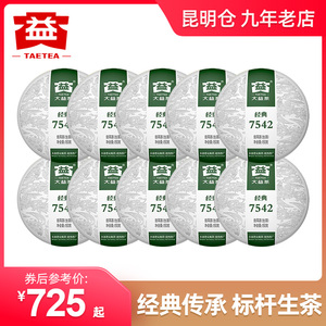 送茶样+红韵 10饼大益2022年01批 经典 7542 普洱茶生茶150g*10饼