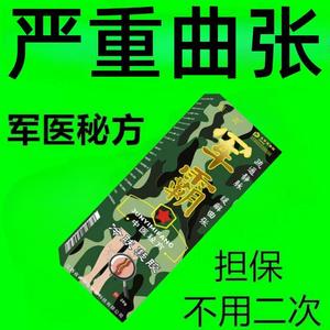 【军霸】静脉曲张特效药膏治动脉青筋凸起专用冷敷凝胶脉舒康曲涨