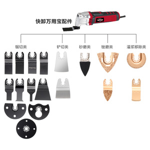 tch博世万用宝 多功能修边机电铲 万能 开口锯片 快卸锯片刀片
