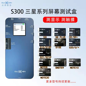 点亮S300测试架适用于三星noteS8910 20 21手机屏幕液晶测试仪器