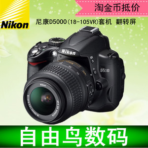 Nikon/尼康D5000单机身18-105VR套机 二手入门级数码照相机 D3100