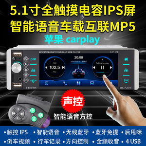 手机互联导航4.1寸5.1触摸屏汽车载MP5高清播放器倒车蓝牙12V24V